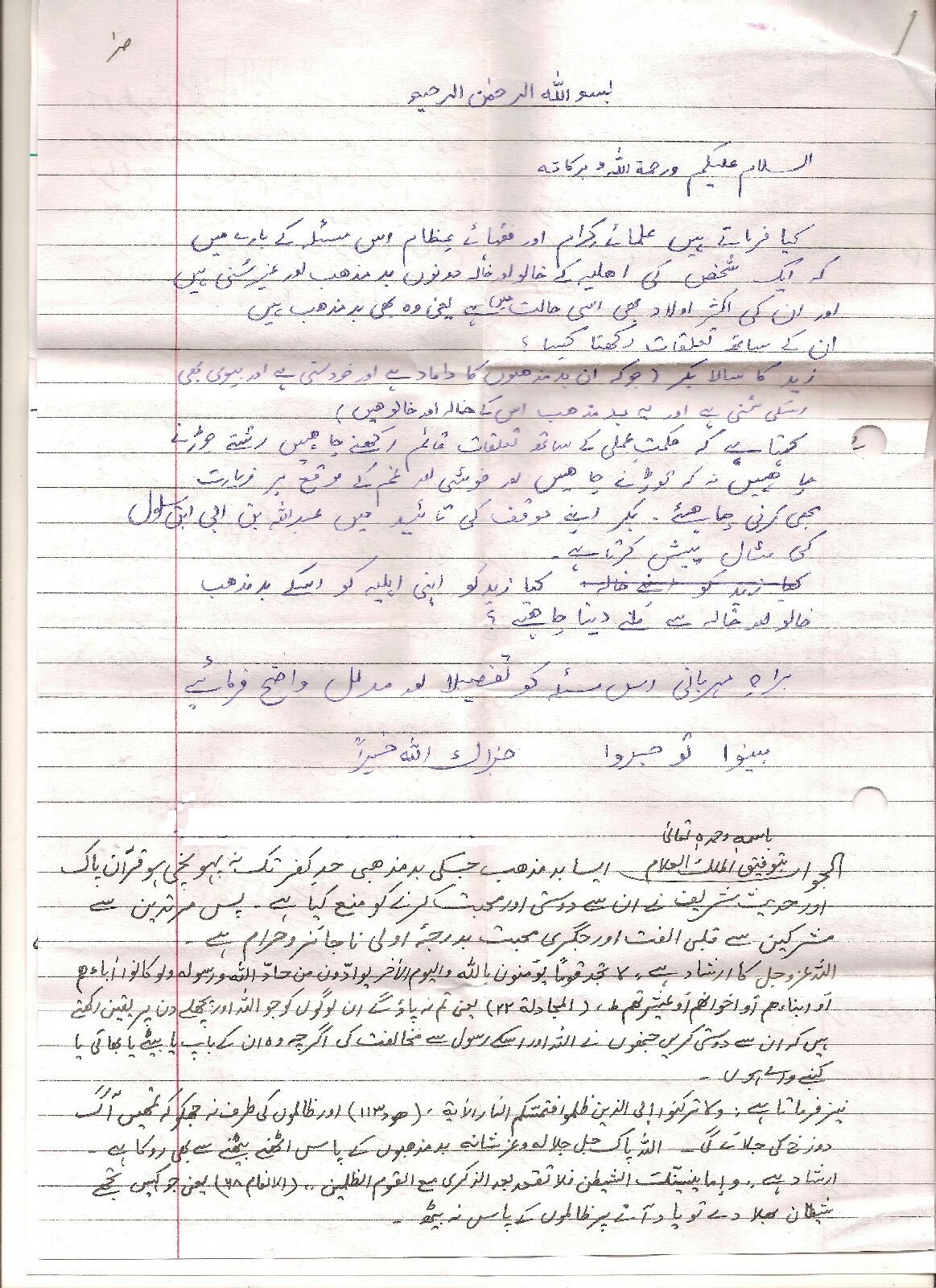 relations with innovator pg1