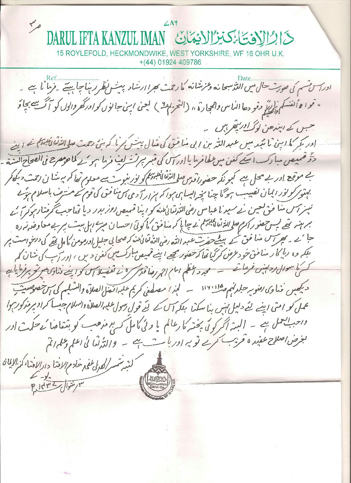 relations with innovator pg3