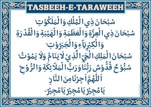 tasbeeh Tarawih