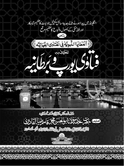 Fatawa Europe Wa Britaaniyyah Book Cover