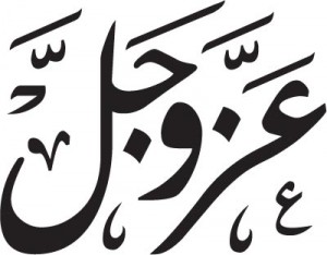 azzawajal
