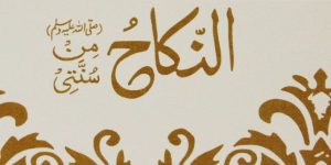 Nikah--680x340